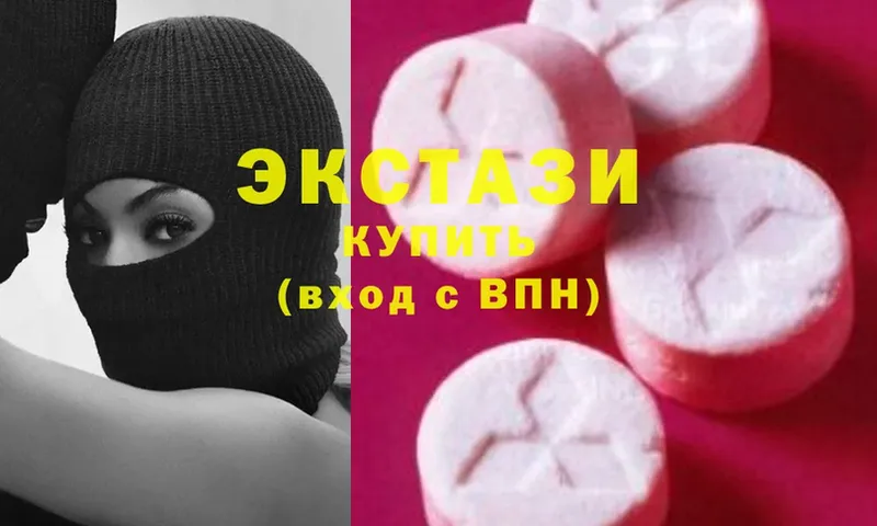 Ecstasy круглые  Пошехонье 