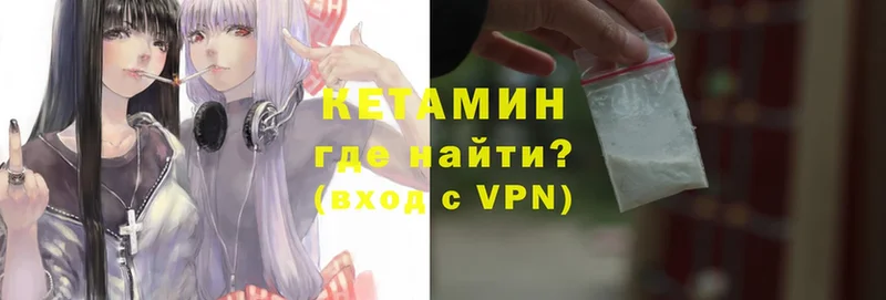 КЕТАМИН VHQ  цена   Пошехонье 